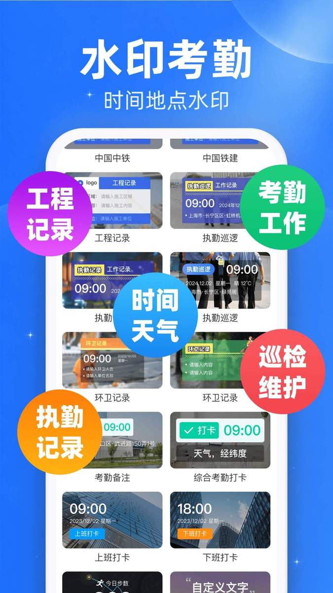 安心加班工时记录2026最新版