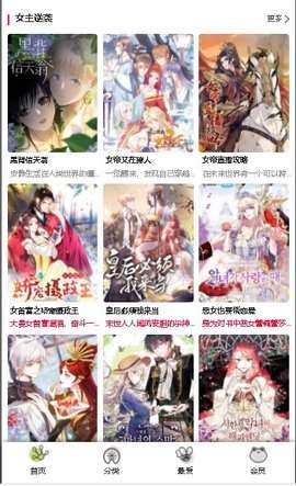 漫蛙waman3安卓正版