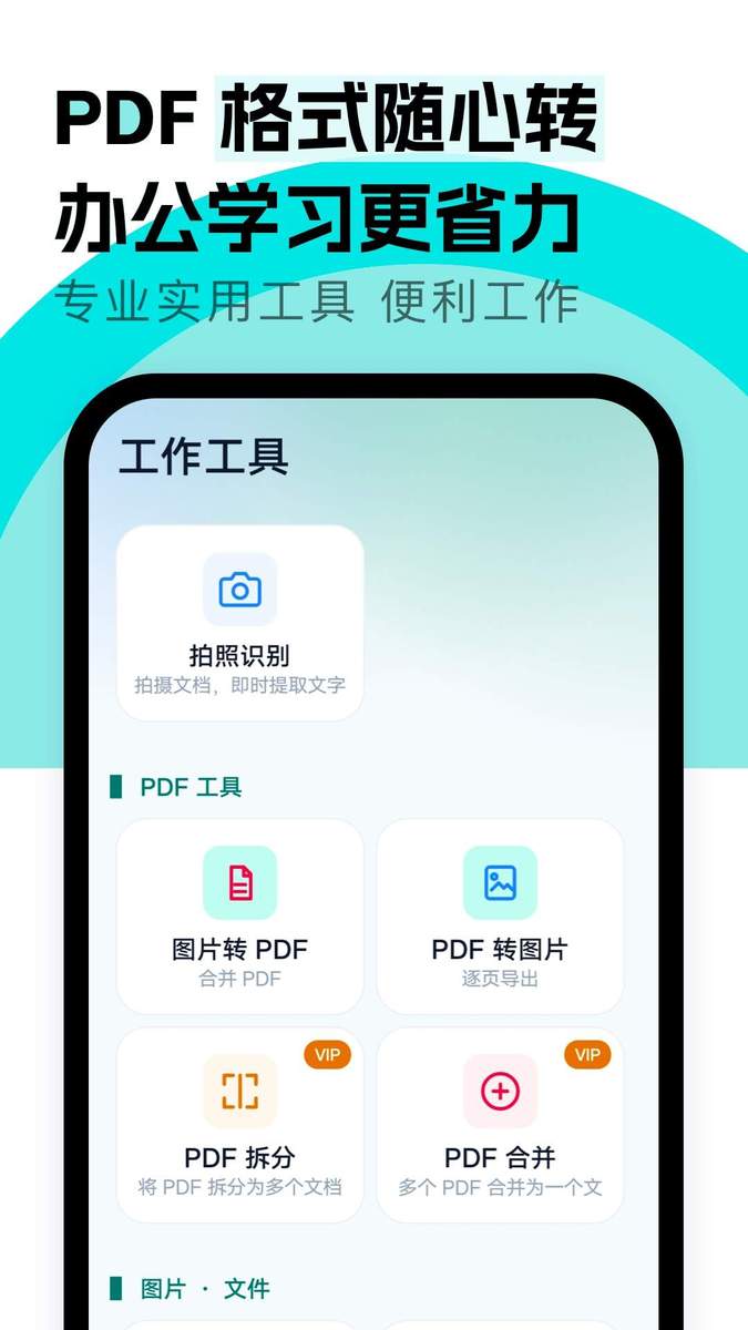 恢复数据王纯净版