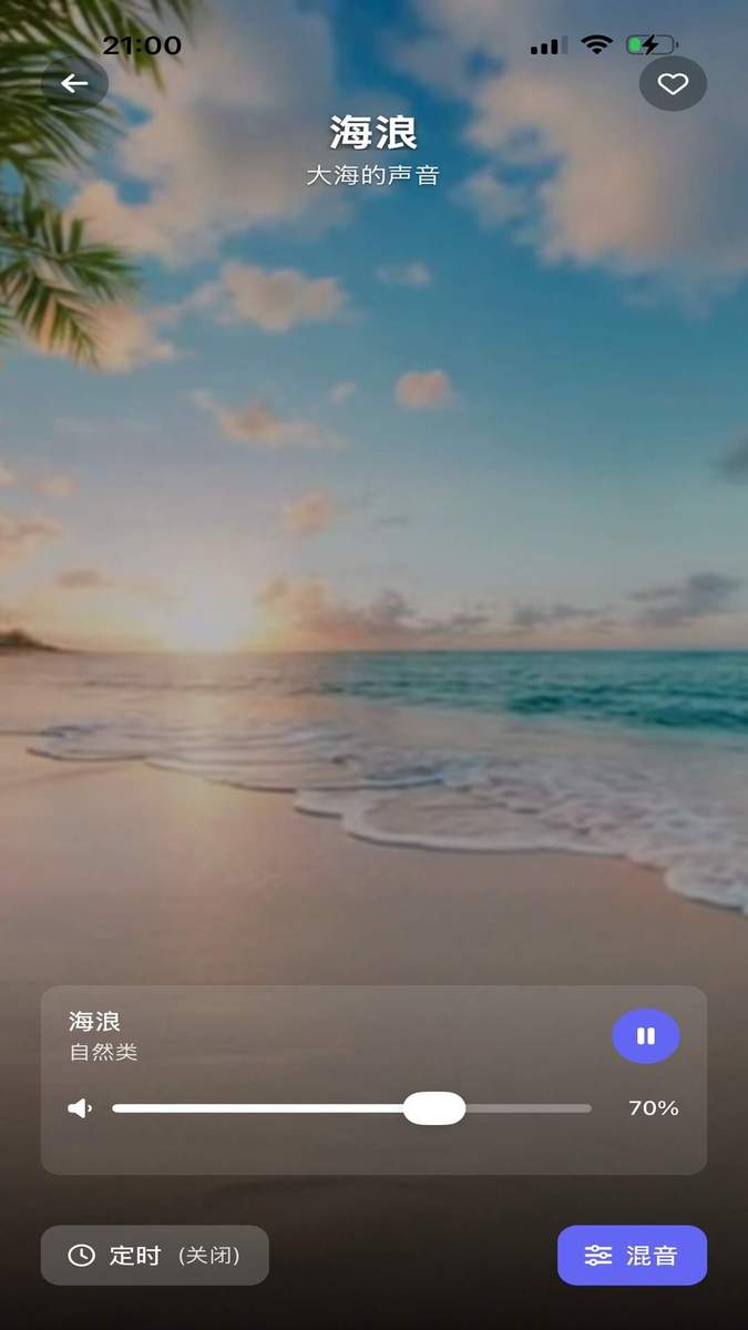 AI白噪音PLUS手机版
