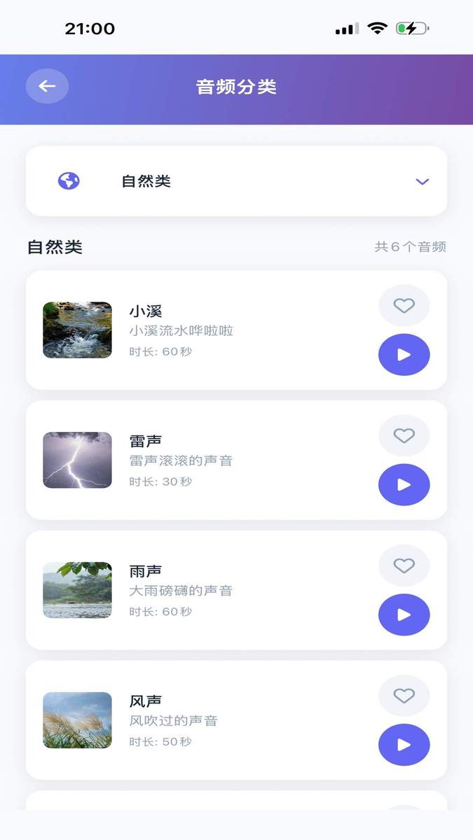 AI白噪音PLUS2026最新版