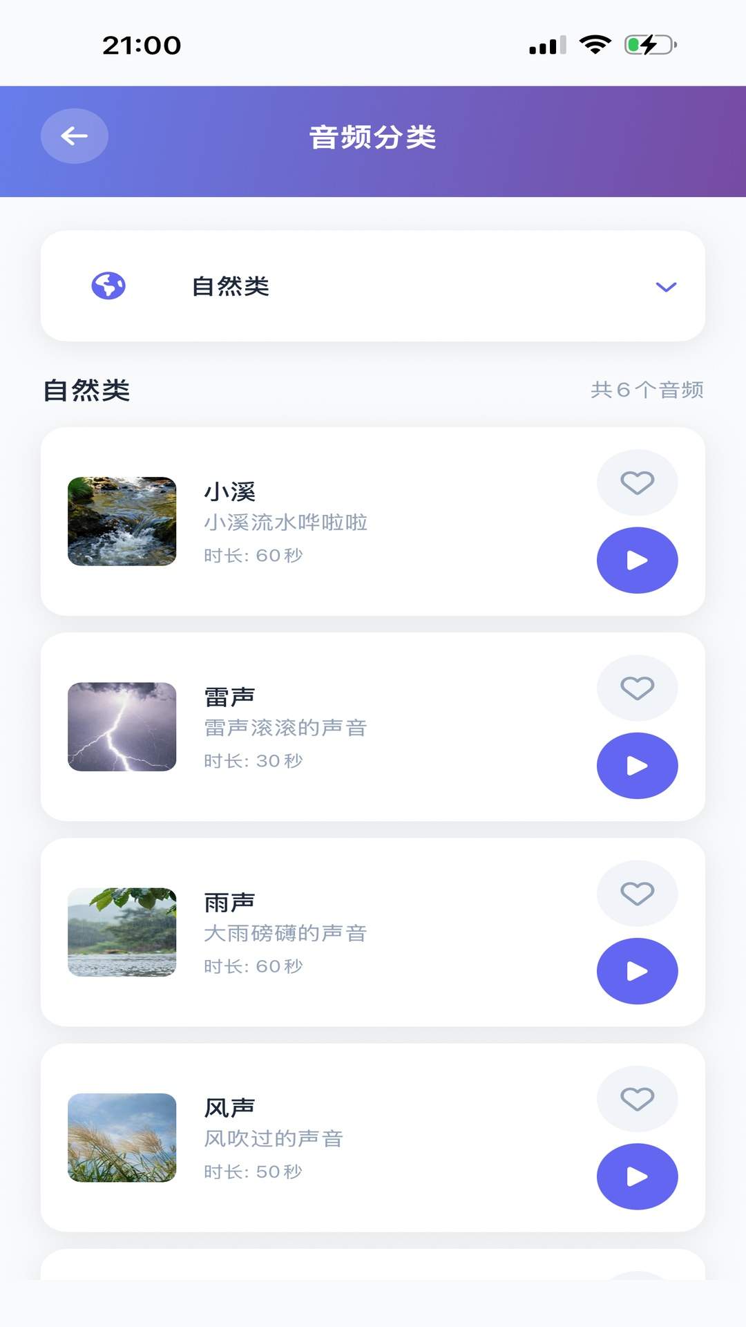 AI白噪音PLUS安卓正版