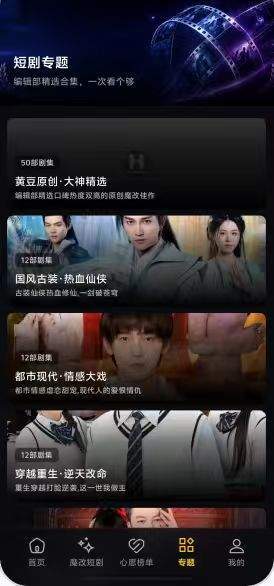 黄果AI短剧正式版