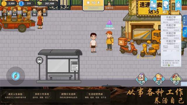 生计与沉冤移植版