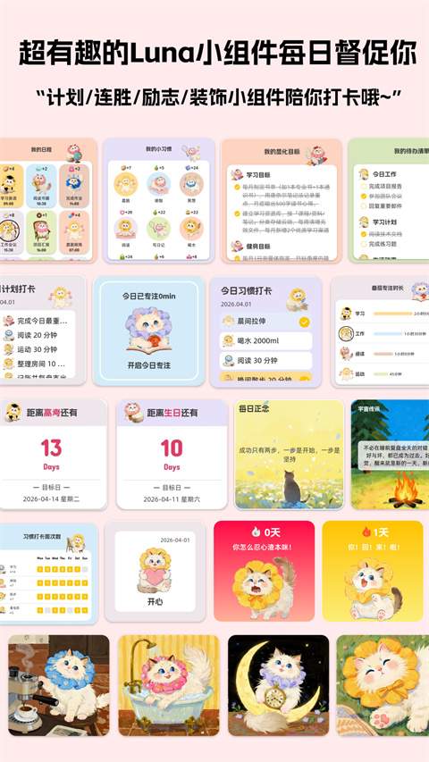 Luna计划定制版
