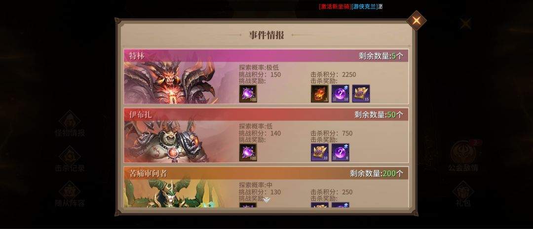 地牢猎手6随从除魔玩法详解