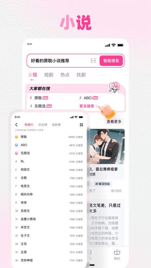 追甜正式版