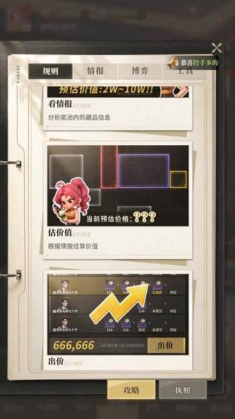 俱乐大玩家最新版