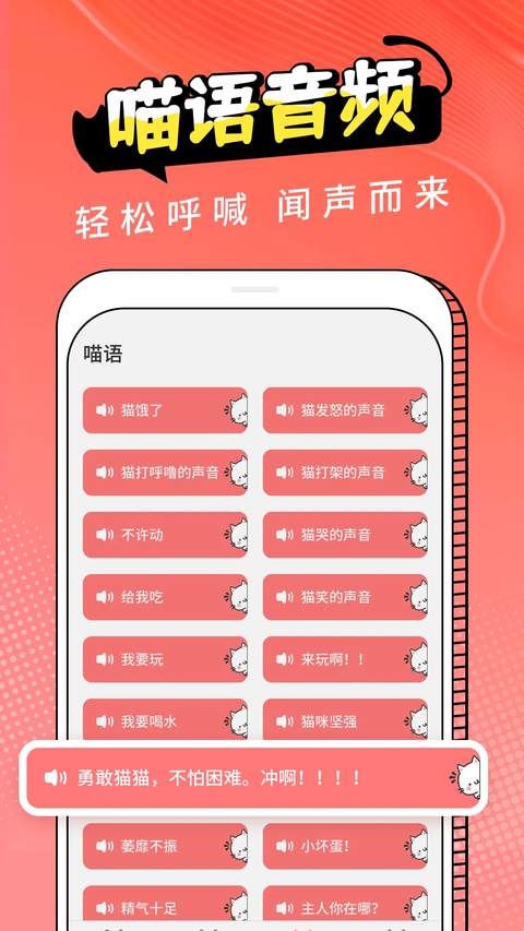 动物交流器正式版