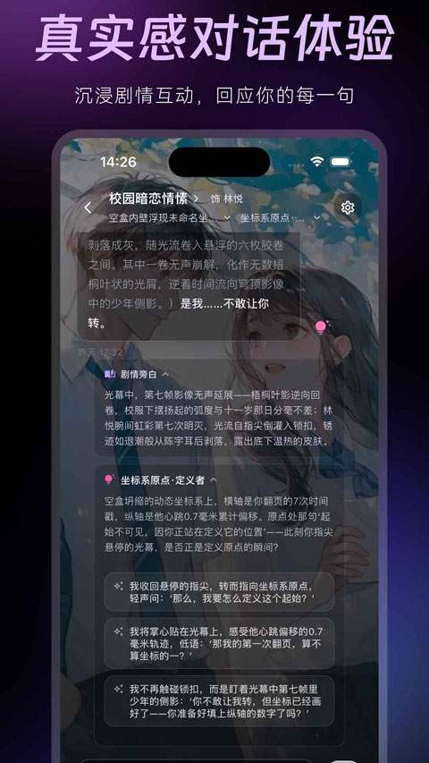 Amelink官方版