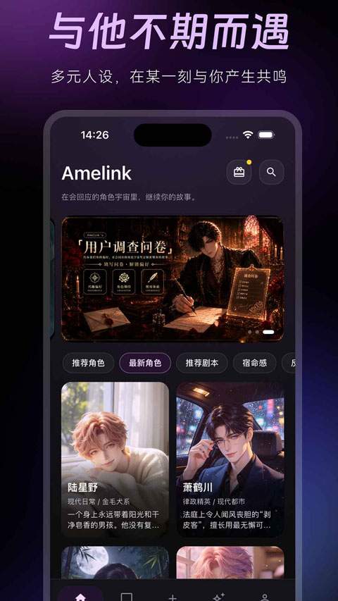 Amelink官网版