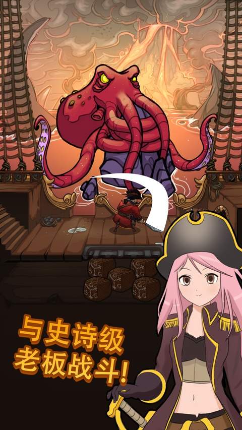 海盗点击者高画质版