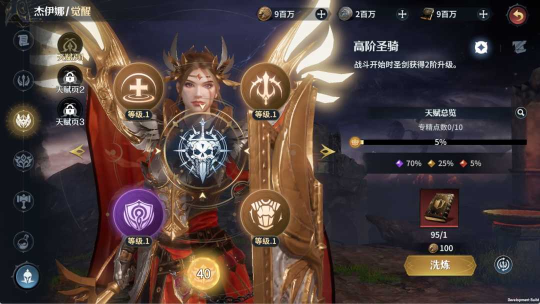 《七塔》觉醒天赋培养攻略