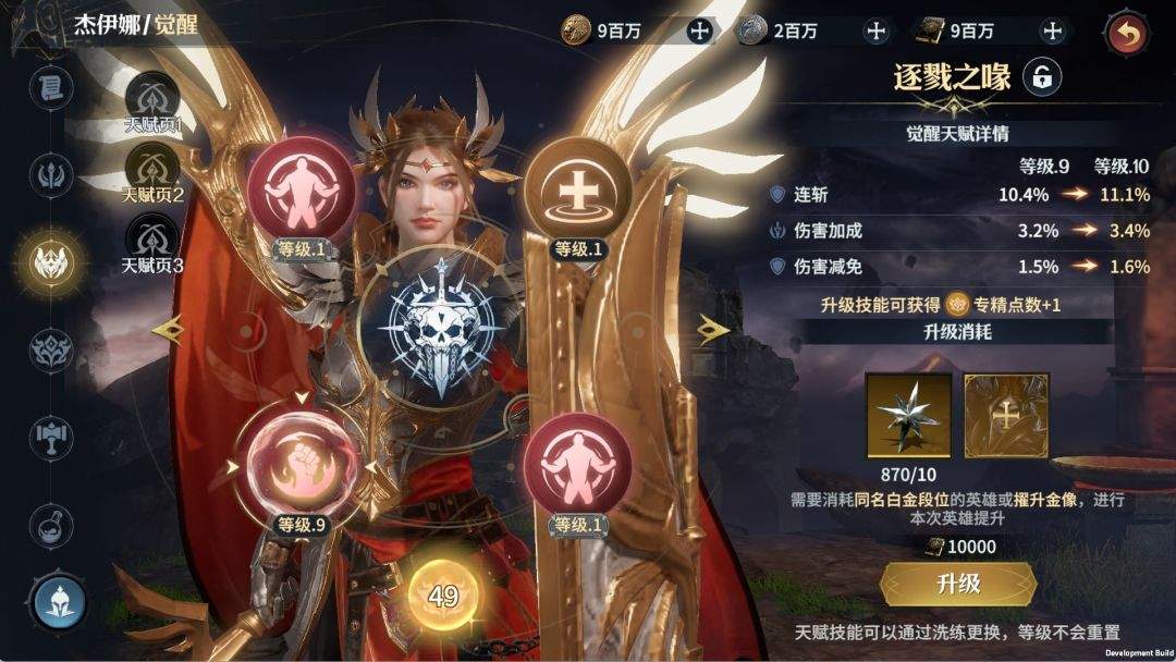 《七塔》觉醒天赋培养攻略