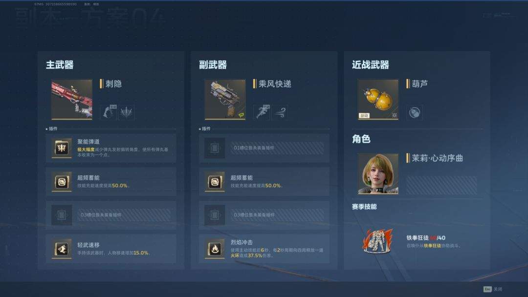 逆战：未来折磨难度僵尸猎场枪械搭配推荐