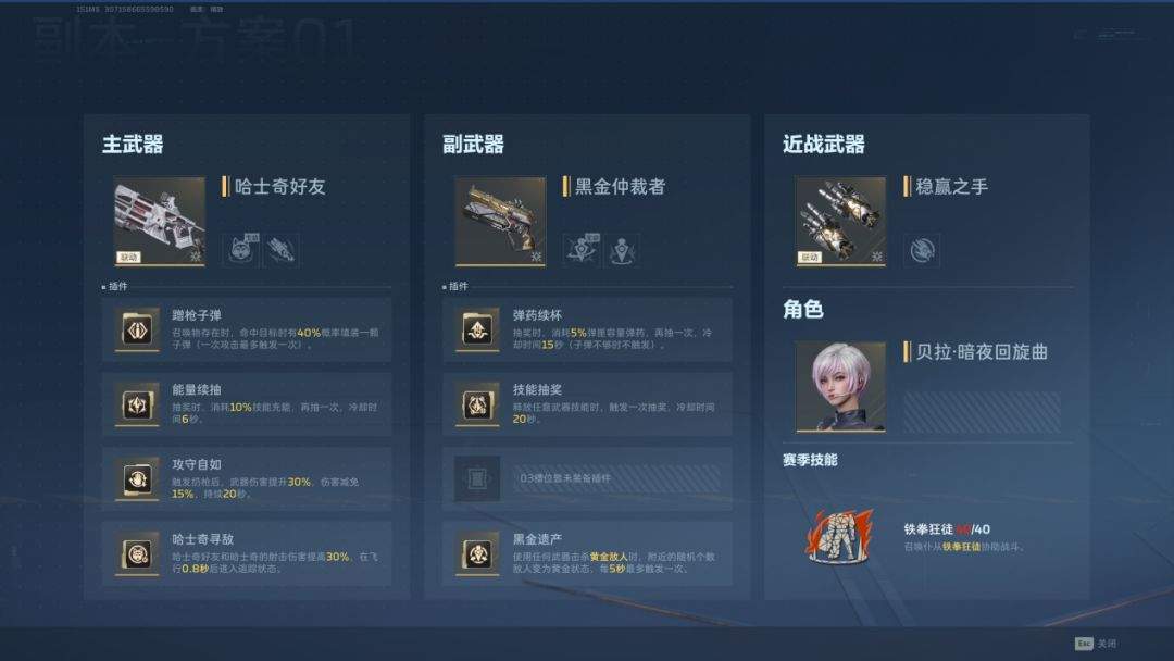 逆战：未来折磨难度僵尸猎场枪械搭配推荐