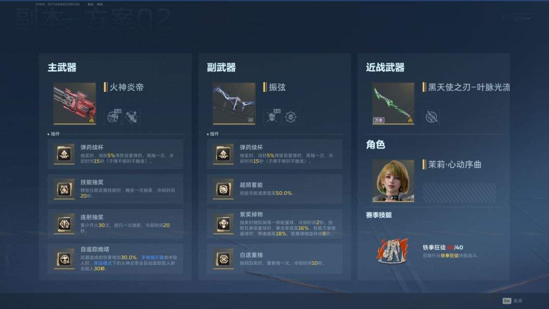 逆战：未来折磨难度僵尸猎场枪械搭配推荐