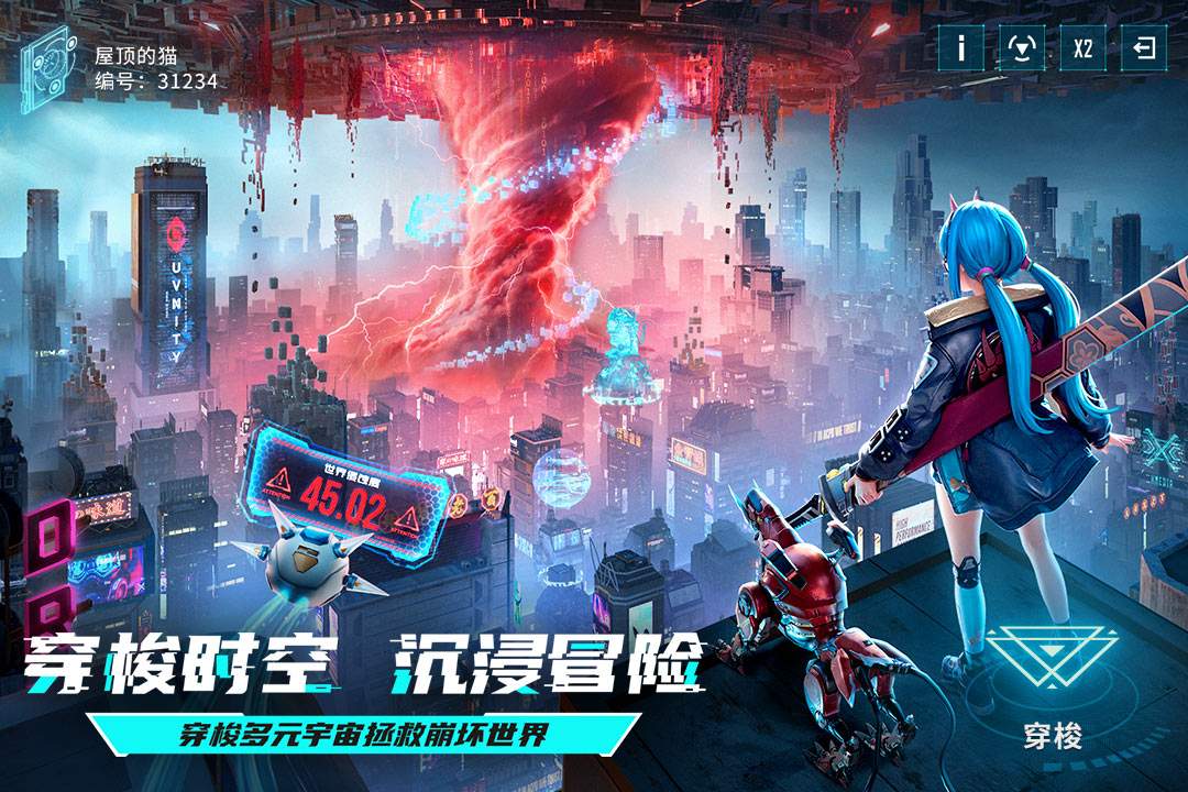 矩阵临界:失控边缘免广告版