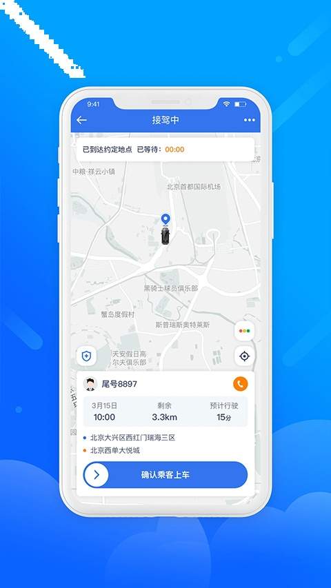 盛智易联车主2026最新版