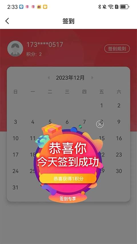 名师天团官方正版