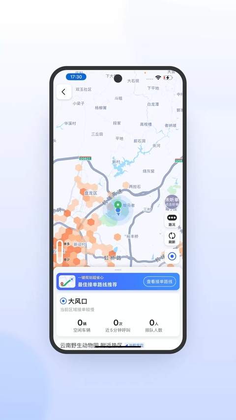 火箭出行车主端自定义版