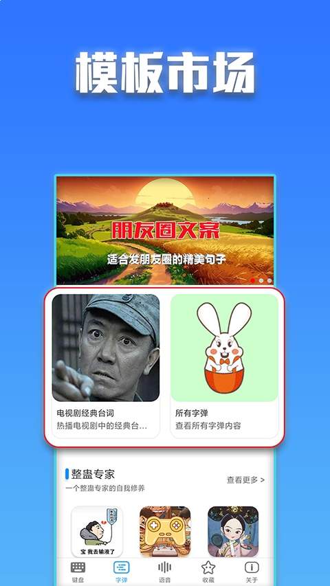 斗字输入法定制版