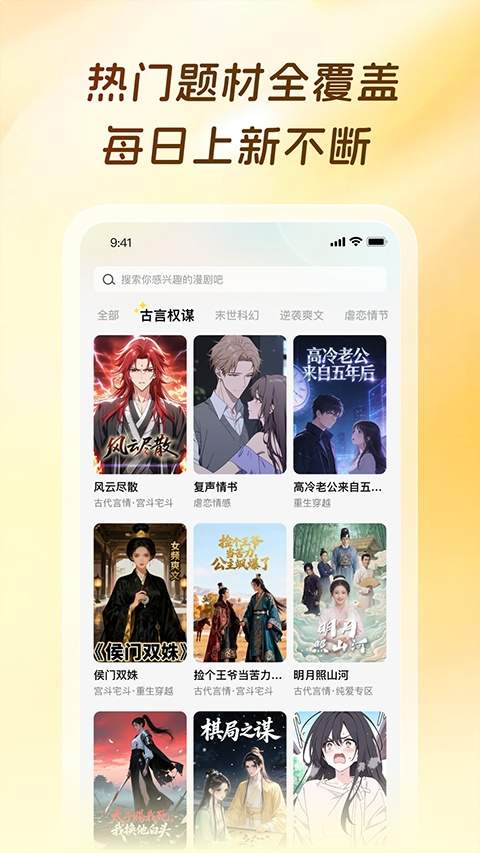 橙子漫剧定制版