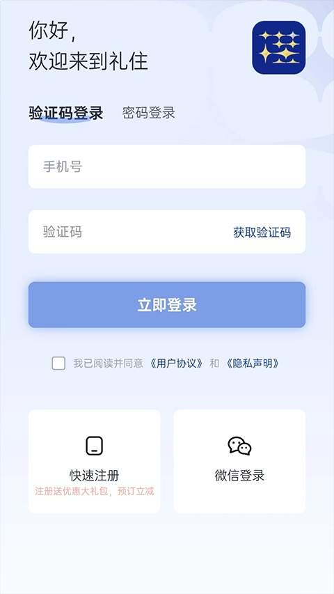 礼住免费正版