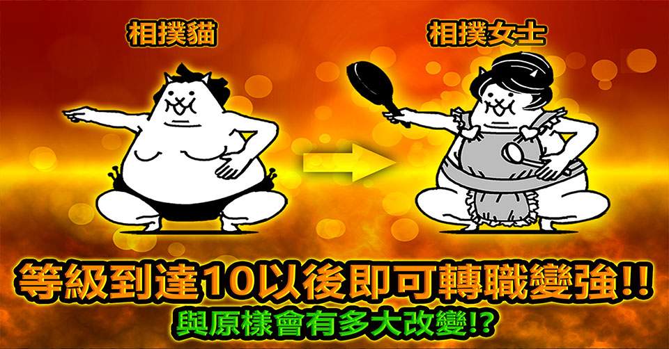 猫咪大战争精简版