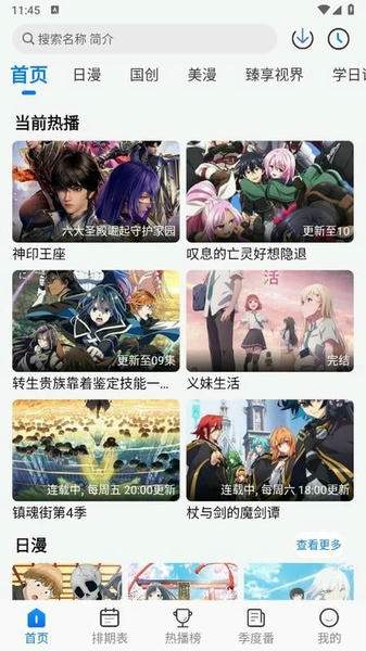 凛冬Fun老版本