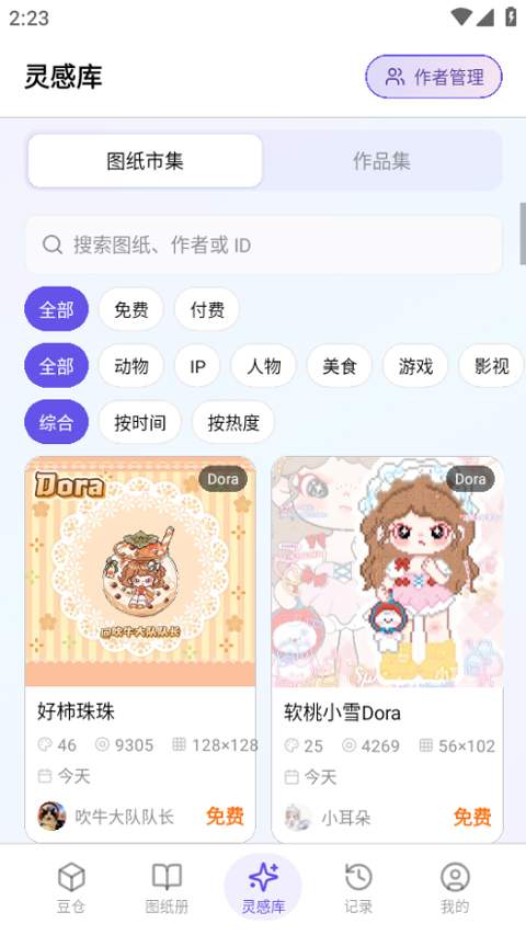 AI豆仓全新版本