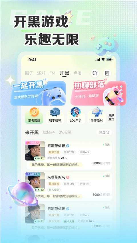 哆咪星球安卓版