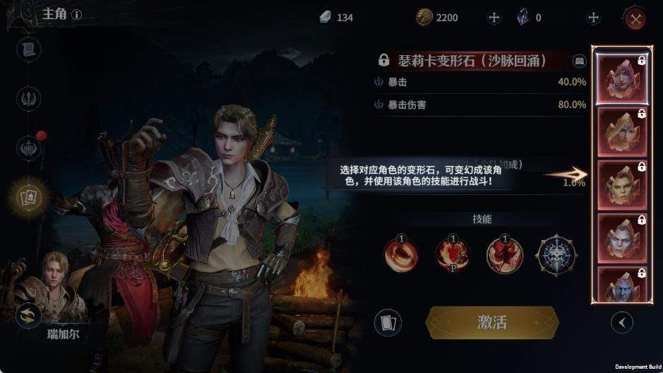 七塔变身系统详解