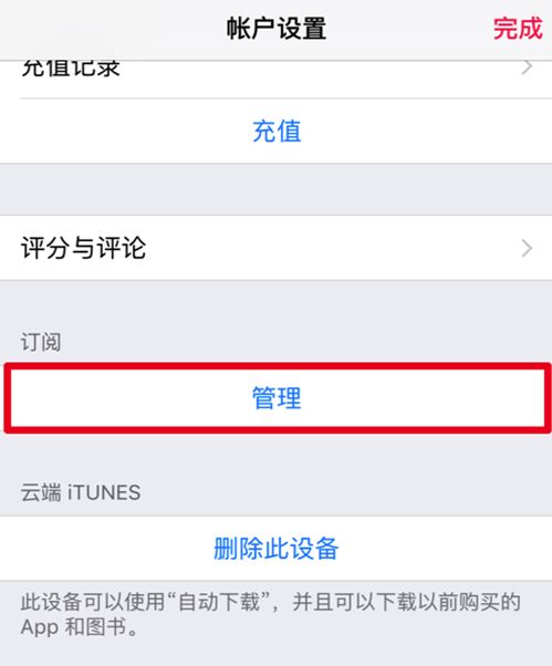 波点音乐怎么关闭自动续费