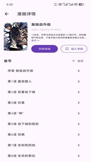 挽离漫画会员免登录