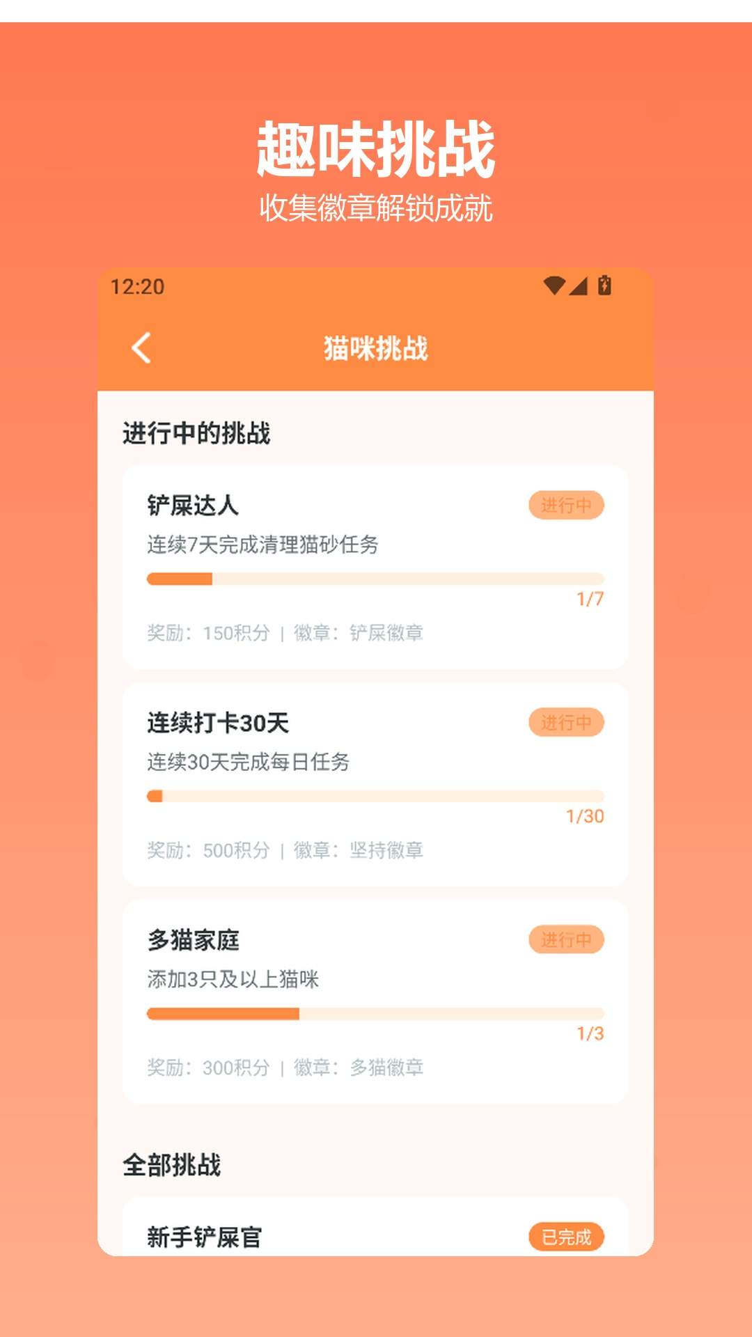 快乐小猫安卓版
