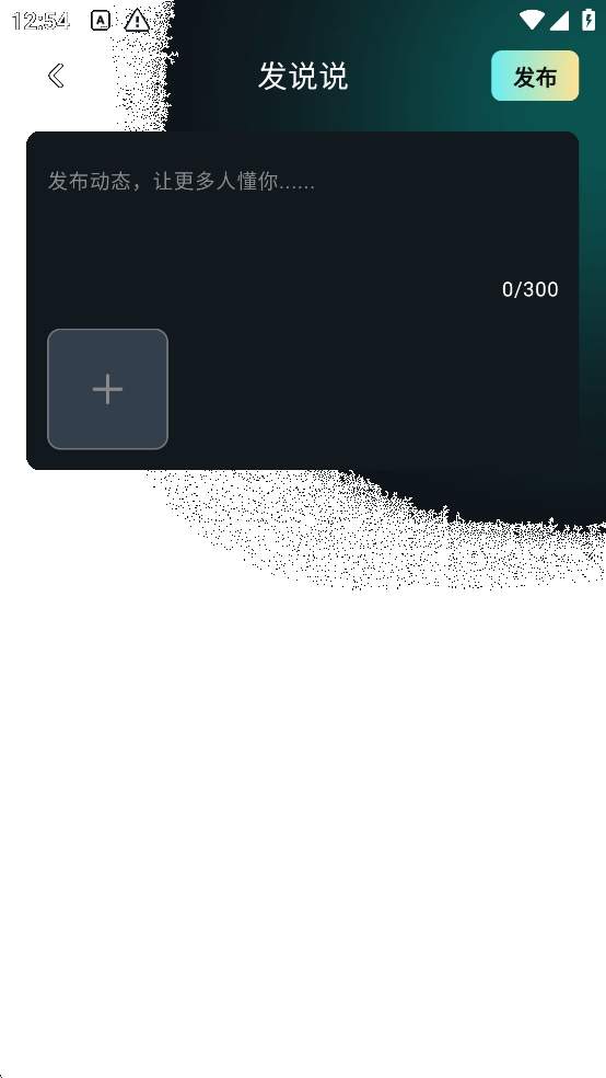 有听故事圈app说说发布教程