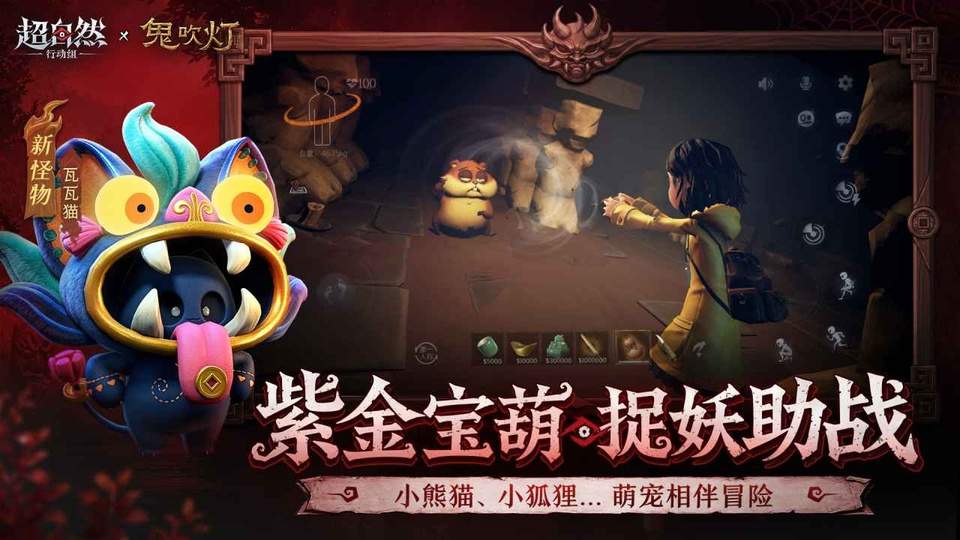 超自然行动组国际版