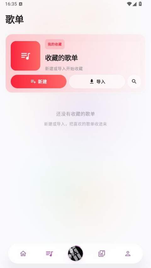 瓜子音乐官方正版