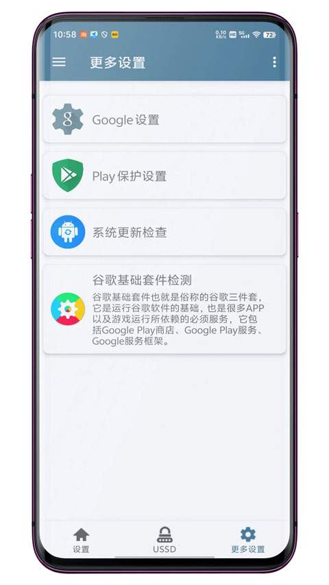 系统快速设置纯净版