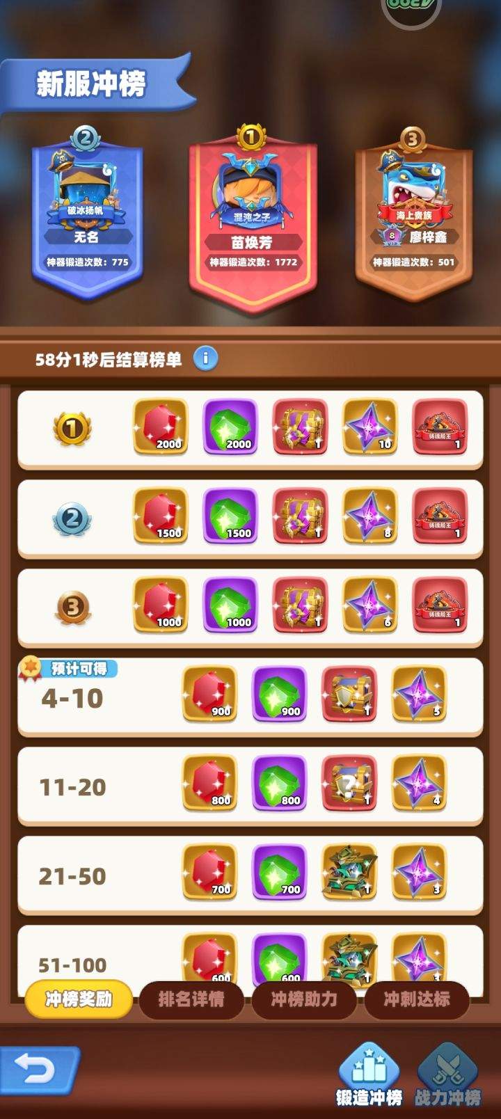 航海奇兵神器系统介绍