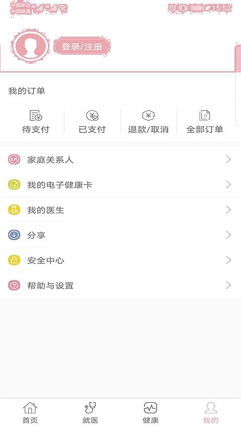甘肃妇幼自定义版