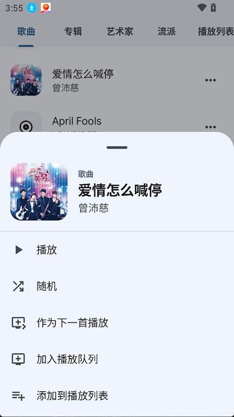 Auxio手机版