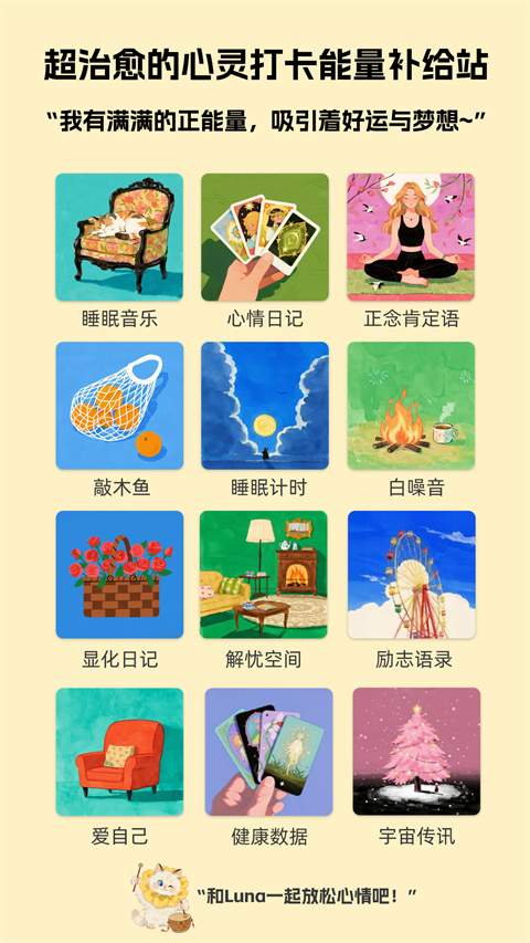 Luna计划官方版