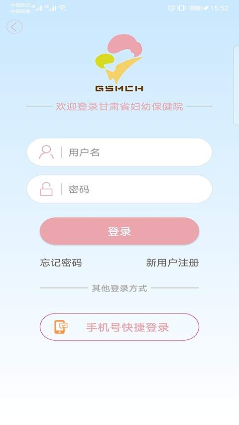 甘肃妇幼免费正版