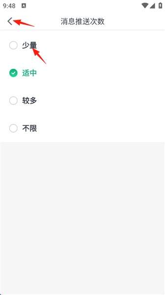 瓜子二手车app屏蔽设置教程