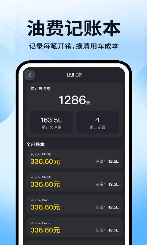 高行极速导航免费正版
