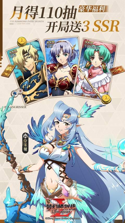 梦幻模拟战正版