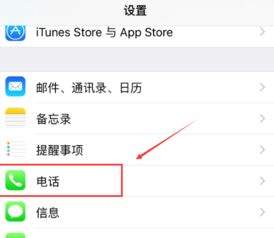 苹果手机怎么关闭实时语音留言