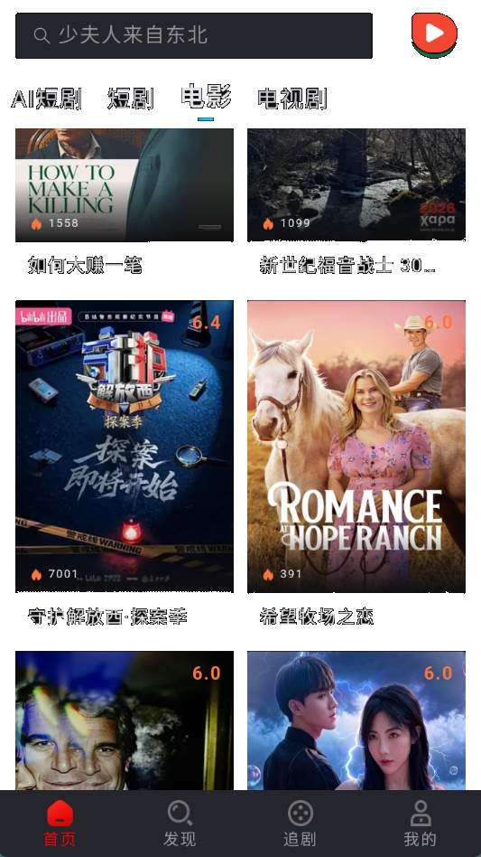 西瓜魔改短剧平台入口